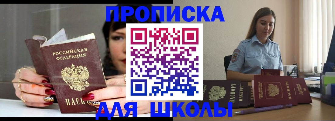 временная регистрация гарантия в Сорочинске