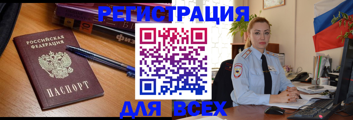 регистрация в Сорочинске
