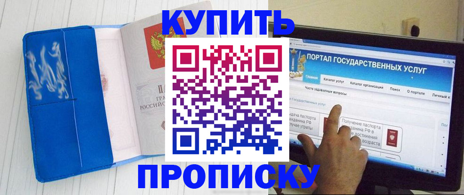 временная регистрация в Сорочинске