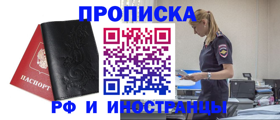 где прописаться в Сорочинске