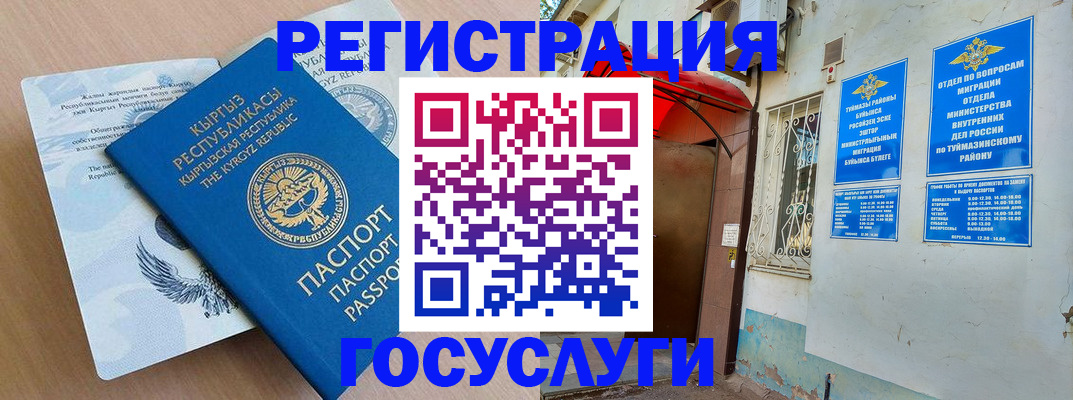 временная регистрация поиск в Сорочинске