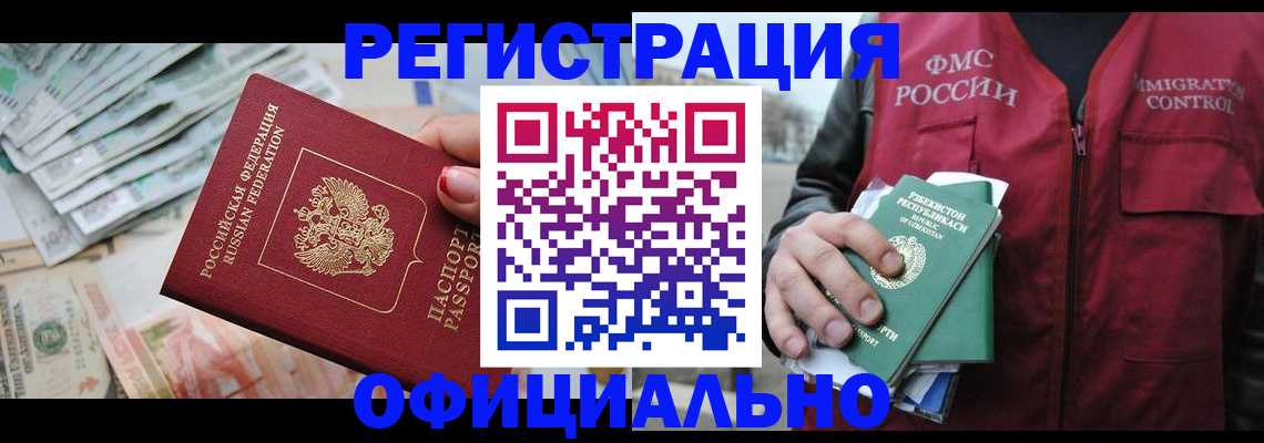 регистрация для дет. сада в Сорочинске